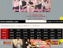 Tablet Screenshot of emedlas.com